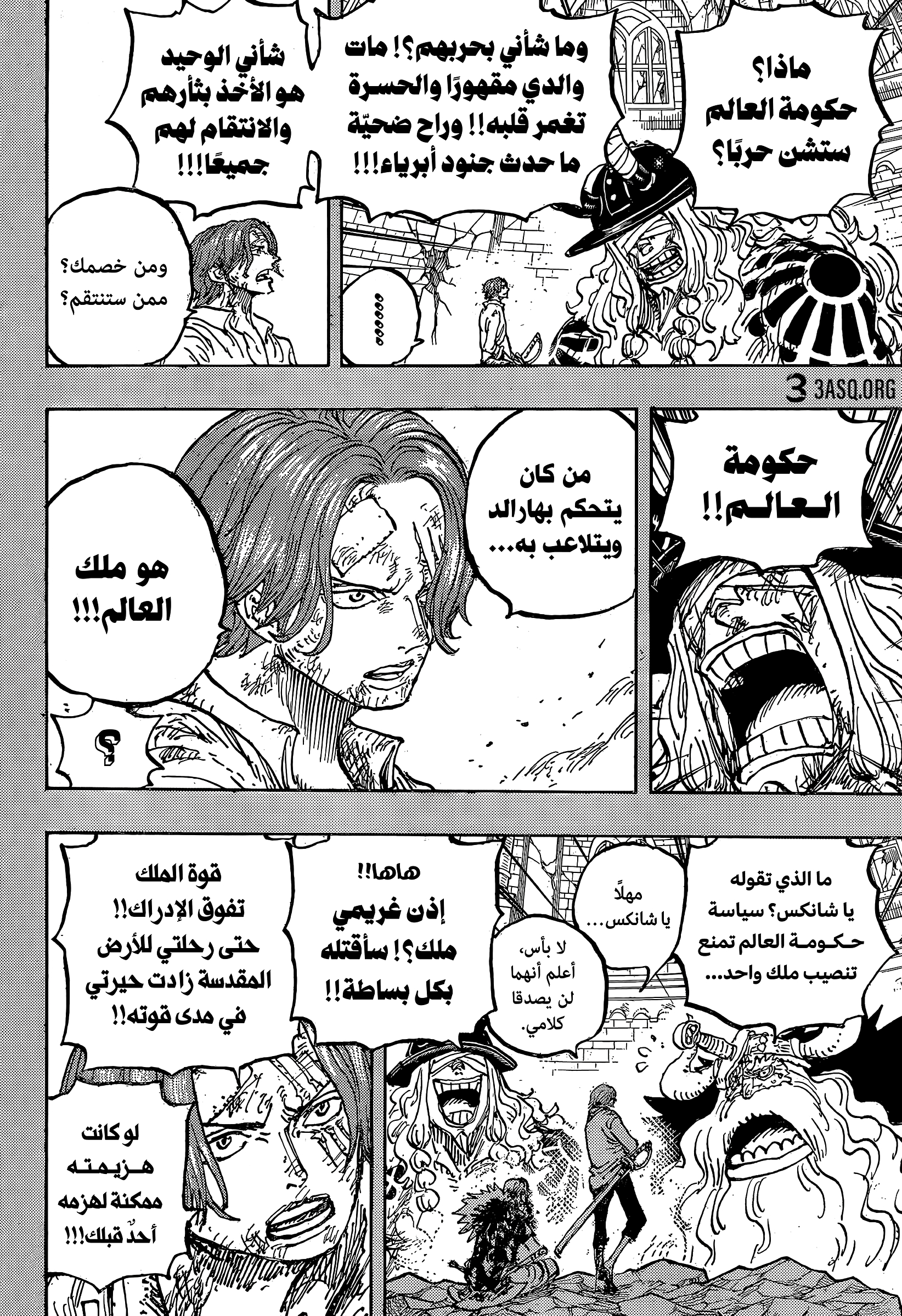       One   Piece Le Roi du Monde Page 8